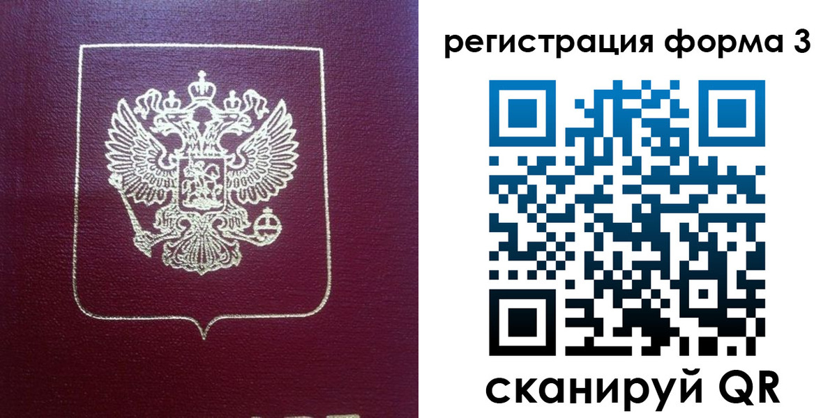временная регистрация адрес в Ивановской области