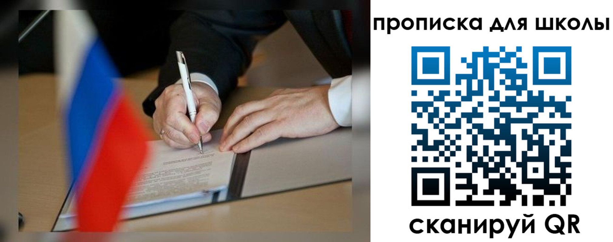 прописка для кредита в Ивановской области