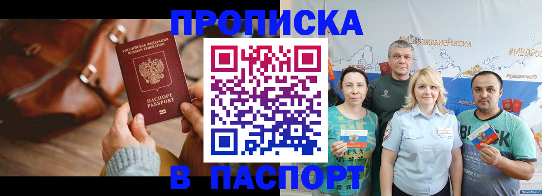 временная регистрация собственник в Ивановской области