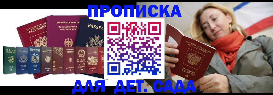 прописка законно в Ивановской области