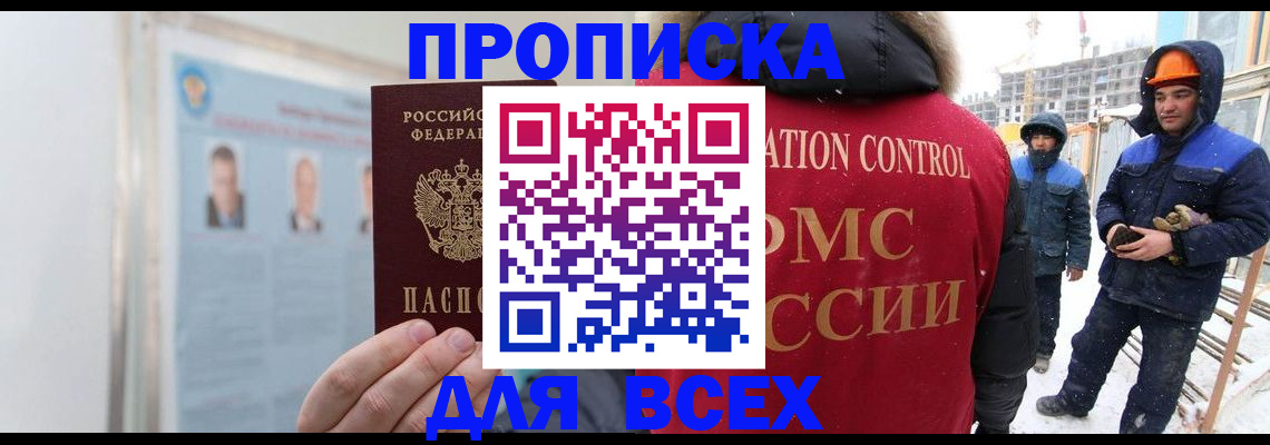 временная регистрация адрес в Ивановской области