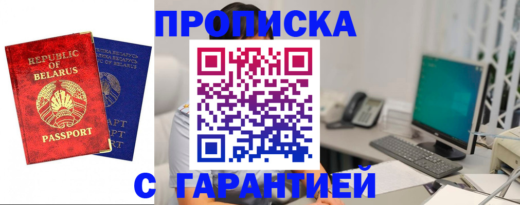 прописка от собственника в Ивановской области
