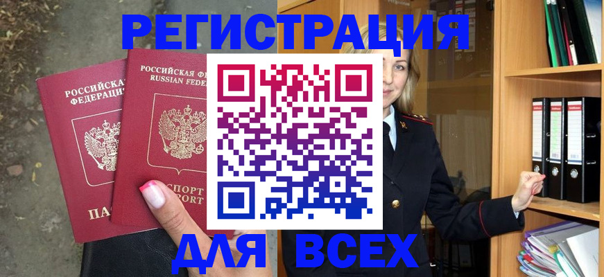 прописка иностранных граждан в Ивановской области