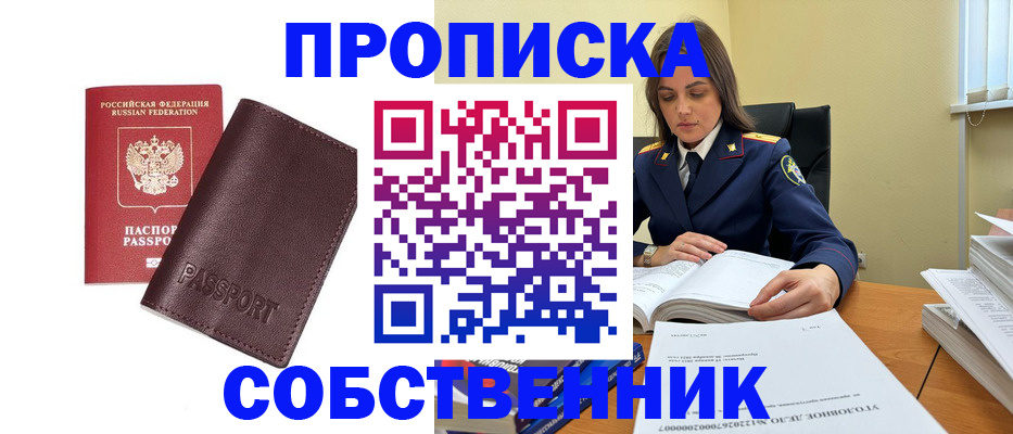 временная регистрация гарантия в Ивановской области