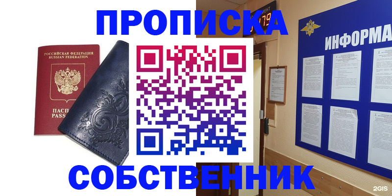 пропишу в квартире в Ивановской области